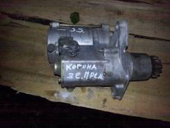 Стартер. Toyota Corona Premio Двигатели: 3SFSE, 3SFE