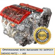 Двигатель в сборе. Daewoo Matiz. Под заказ