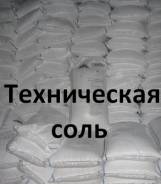 Соль техническая.