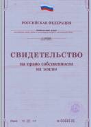 Продажа дачного участка. От частного лица (собственник)