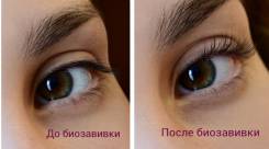Завивка ресниц.