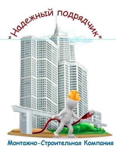 Надежный Подрядчик - слаботочные системы (СКС) во Владивостоке