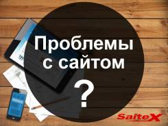 Как устранить ошибки на сайте? Как его улучшить?