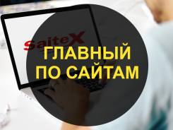Организация рекламы на сайтах ДВ и Владивостока
