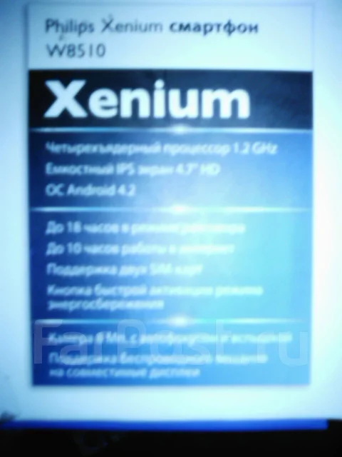 Philips Xenium W8510. �/� ����