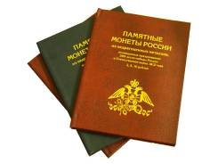 Альбом-книга для монет - 1812 - Бородино - Новая Редакция!