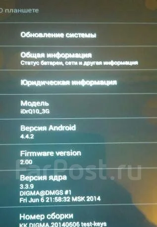Digma IDrQ 10 ����