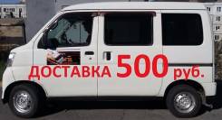 Грузоперевозки Без минималки. Грузовое такси Выгодно Срочно