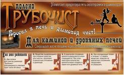 Дымоходы и системы дымоудаления. Под заказ