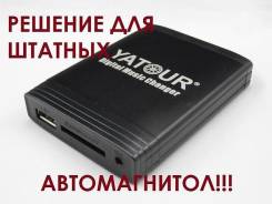 CD-чейнджеры.