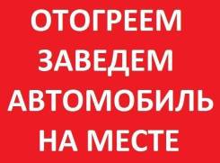 Запустим двигатель в мороз!