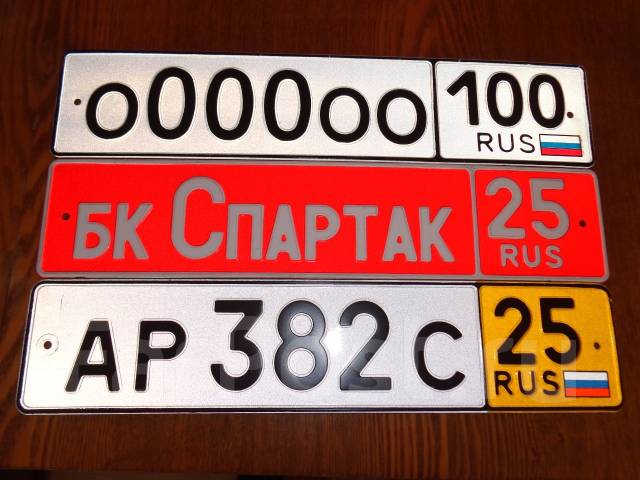 Дубликат номера автомобиля саратов
