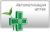 Автоматизация и программное обеспечение.