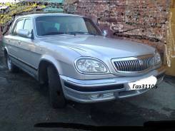 ГАЗ Волга. 31105, 406