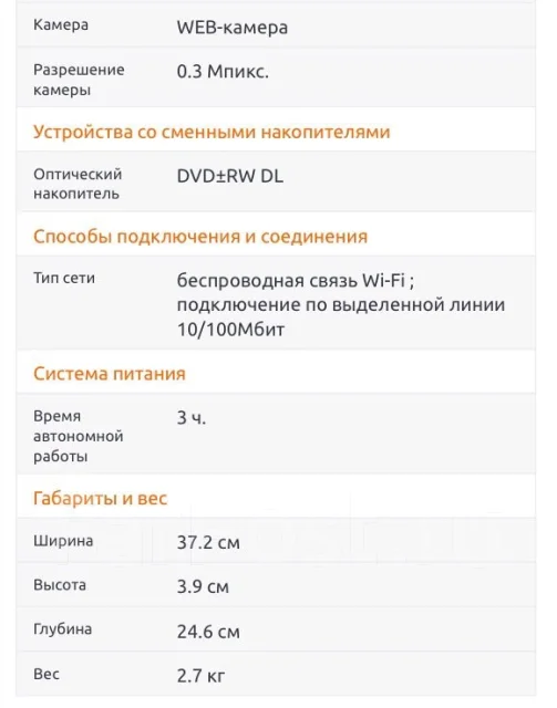 eMachines E525. 2,2����, ��� 2048 ��, ���� 160���, WiFi: 1, ����������� �� 3��. ����
