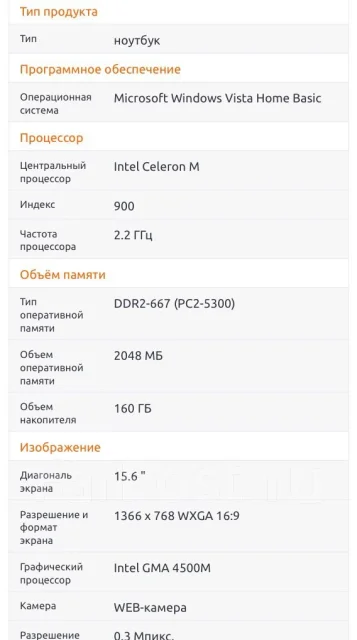 eMachines E525. 2,2����, ��� 2048 ��, ���� 160���, WiFi: 1, ����������� �� 3��. ����