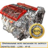 Двигатель в сборе. Daihatsu Esse, L235S Двигатель KFVE. Под заказ
