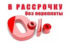 Рассрочка платежа- 0 % на любой вид работы(ремонт, строительство)