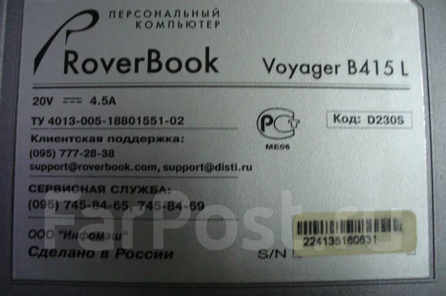 Roverbook Voyager. 14.1", 1,7����, ��� 512 �� ����