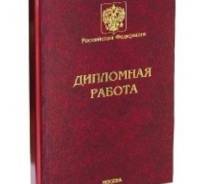 Дипломные работы, курсовые, Онлайн-тесты ОЮИ ! В Находке!