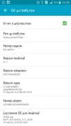 Samsung Galaxy Grand Prime SM-G530