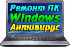 Установка антивирусов.