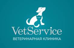 Ветеринарная клиника , Рентген, УЗИ, травматолог