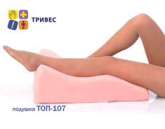 Подушки ортопедические.