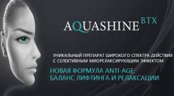 Эффект Голливудской кожи! Осветление и лифтинг! Дешево!