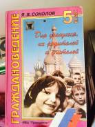 Право. Класс: 5 класс
