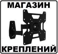 Кронштейны для телевизора.