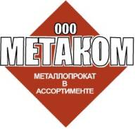 Металл. Арматура, уголок, лист, швеллер, балка, трубы, полоса, квадрат. Под заказ