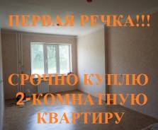 Квартира. От агентства недвижимости (посредник)