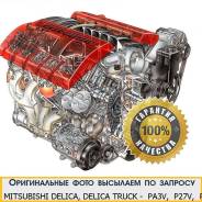 Двигатель в сборе. Mitsubishi Delica, PA3V, P13T, P27V, P17V, P07V. Под заказ