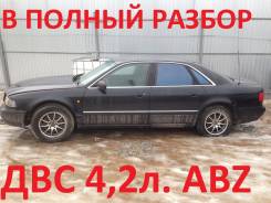 Audi A8. 4D, ABZ