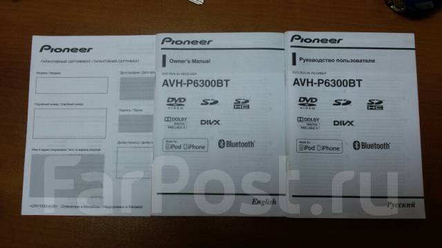 PIONEER AVH-P6300BT инструкция по эксплуатации