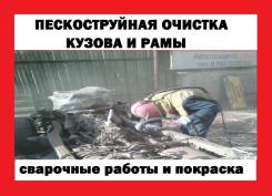 Рамы.