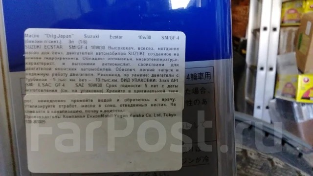 Suzuki AT-Oil. 10W30, ����������������� ����