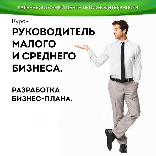 Подготовка кадров. Курсы руководителя для самозанятых. Лучший руководитель рисунок. Менеджер по персоналу. Курс для руководителей управление.