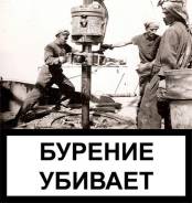 Буровые установки.