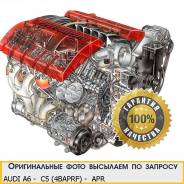 Двигатель в сборе. Audi A6, C5. Под заказ