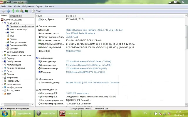 Asus X50SL. 15.4", 1 733����, ��� 2048 ��, ���� 120���, WiFi: 1, ����������� �� 2��. ����