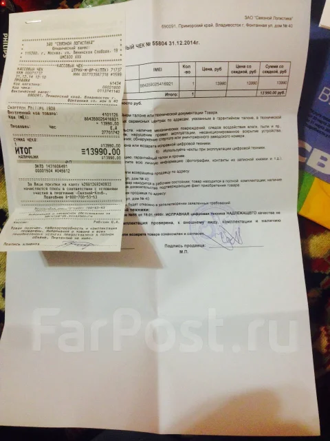 Philips Xenium I908 ����