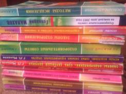 Книги Г. П. Малахов 11 шт одним лотом.