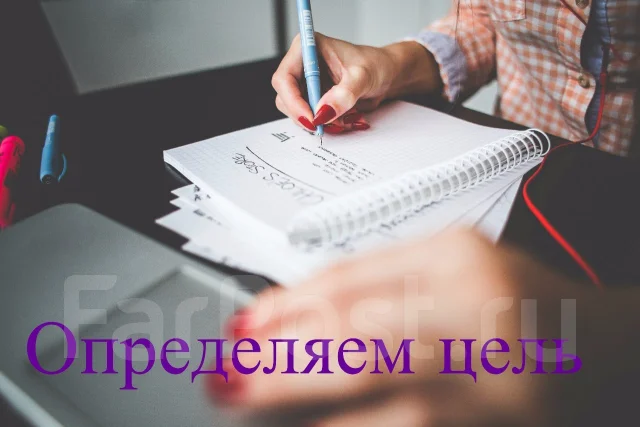Какие Цели На Новый Год