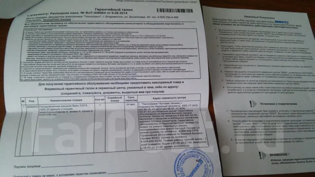 Beko ����