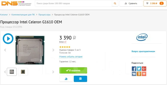 Intel Celeron G1610 ����
