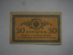 Копейка Российская.