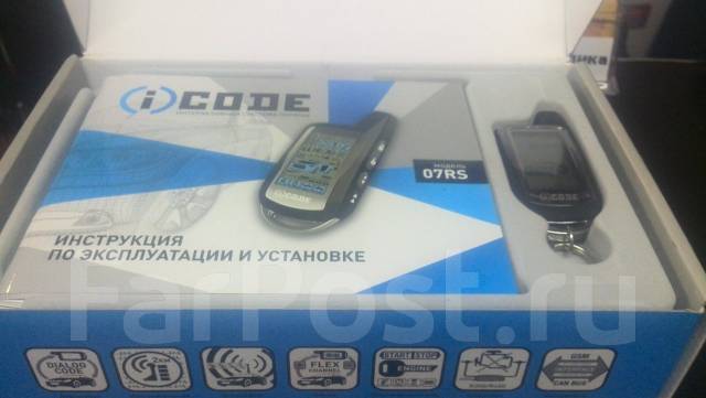 Автосигнализация icode 07rs инструкция