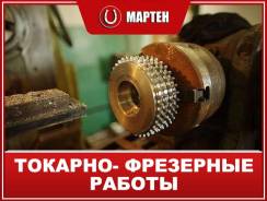 Фрезерные работы